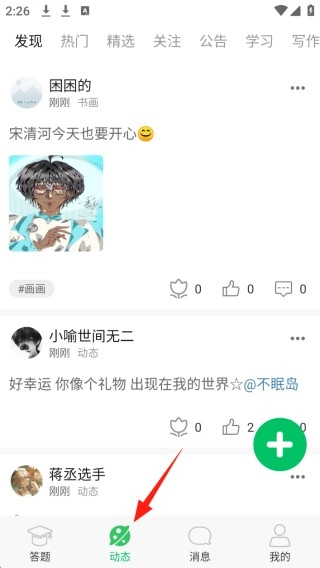 題王爭霸軟件下載