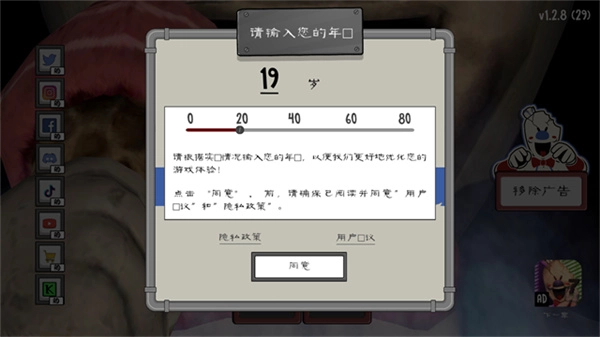 恐怖冰淇淋6汉化版