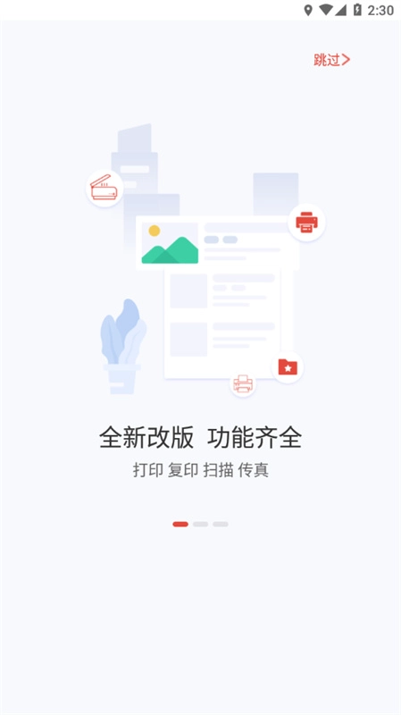 晨光打印图1