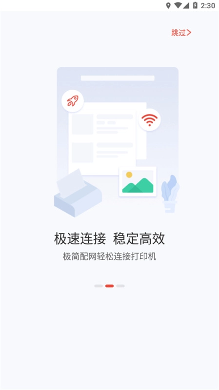 晨光打印图2