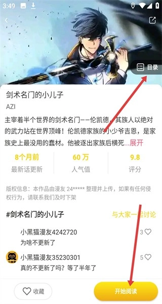 小黑猫官网版下载