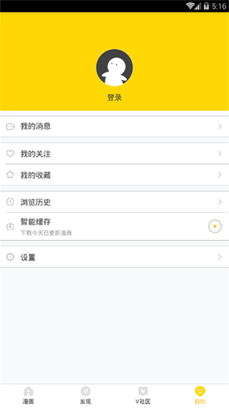 熊猫漫画手机最新版图1
