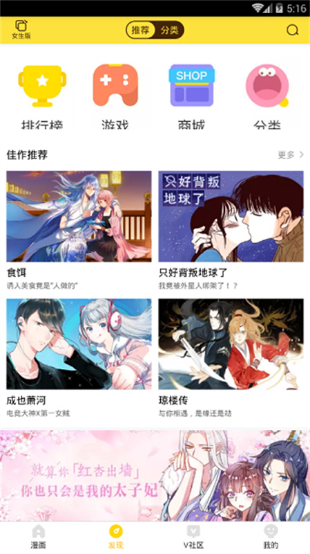 熊猫漫画手机最新版图3