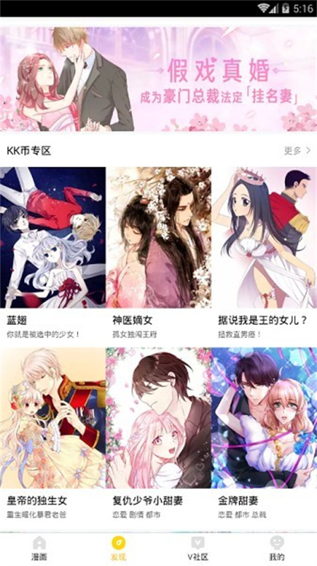 熊猫漫画手机最新版图4