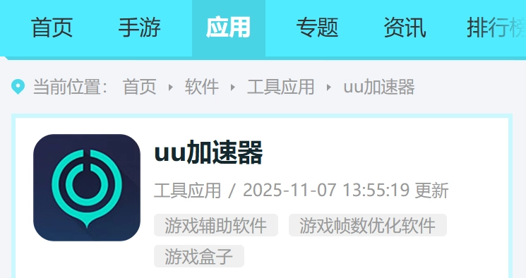 Ai风月免费版下载