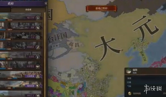 《欧陆风云5》每次启动都得选语言的解决方法