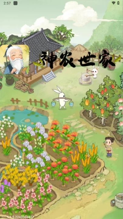 神农世家正版(2)