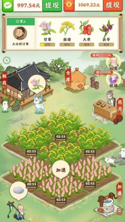 神农世家正版(3)