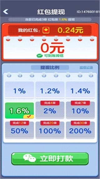 水果王国红包版