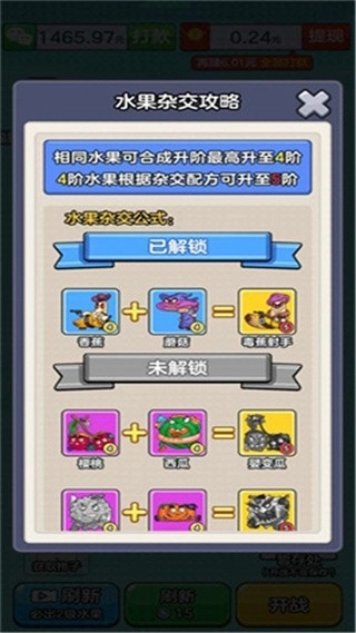 水果王国红包版