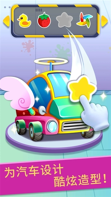 宝宝修车店游戏图2