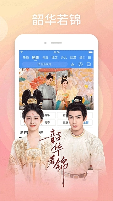 百搜视频最新图2