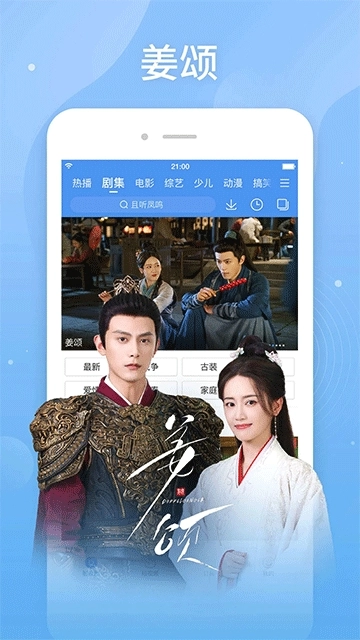 百搜视频最新图4