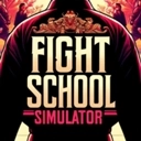 格斗学校模拟器汉化版