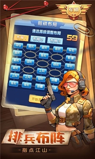 天天爱军棋手机直装版