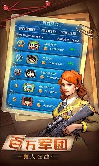 天天爱军棋手机直装版