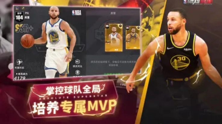 美职篮绝对巨星(4)