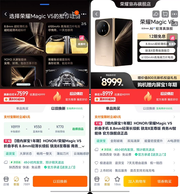 荣耀携手淘宝打造购物比价功能折叠屏购物体验迎来新突破