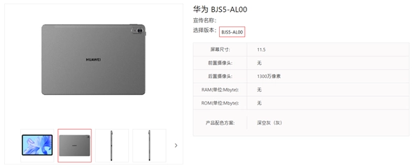 华为擎云C5第三代平板亮相！具备4G网络支持，出厂预装HarmonyOS4.2