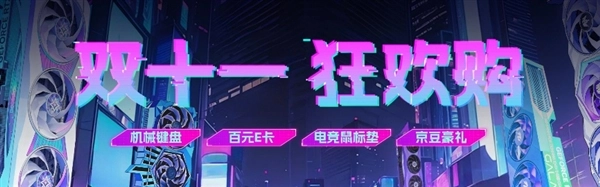 影驰京东自营选购指南！限时优惠别错过