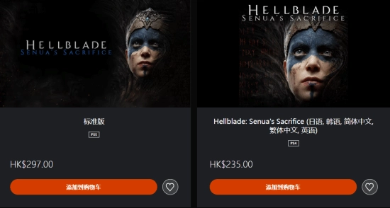 PS4《地狱之刃》实体光盘迎来免费升级福利！价格比PS5版本更实惠