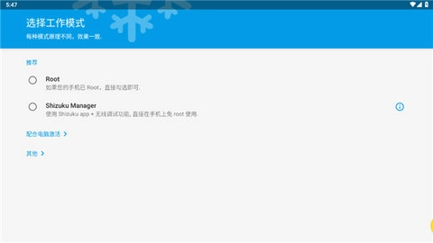 冰箱icebox手机版图3