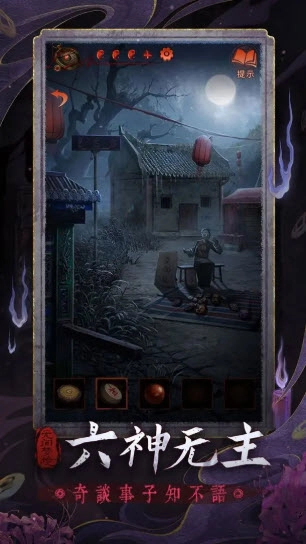 无间梦境正版(6)