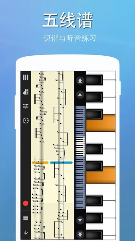 完美钢琴免费版截图3