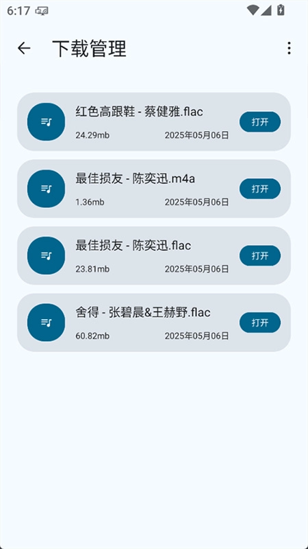 只音音乐直装版图1
