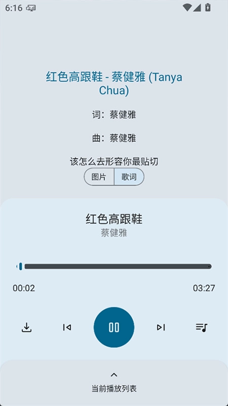 只音音乐直装版图3