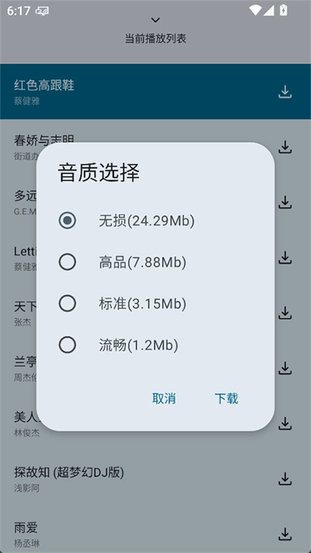 只音音乐直装版图4