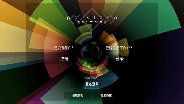 polytone中文版手游下载