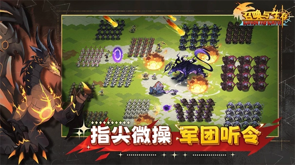 召唤与生存截图0