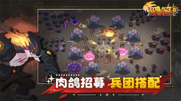 召唤与生存截图1