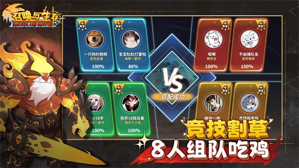 召唤与生存截图2