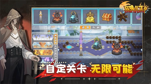 召唤与生存截图4