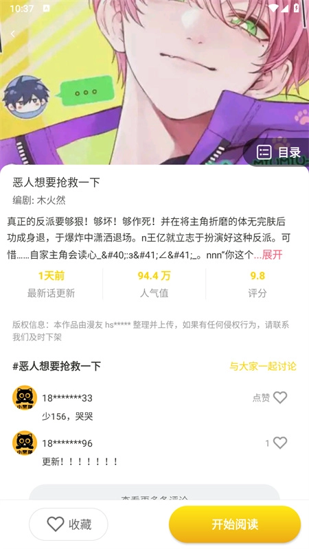 小黑貓漫畫截圖1