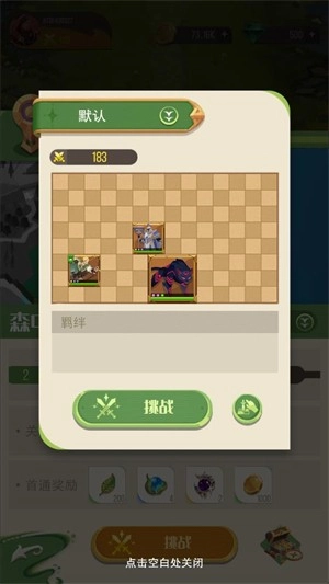 冒险之门免费下载