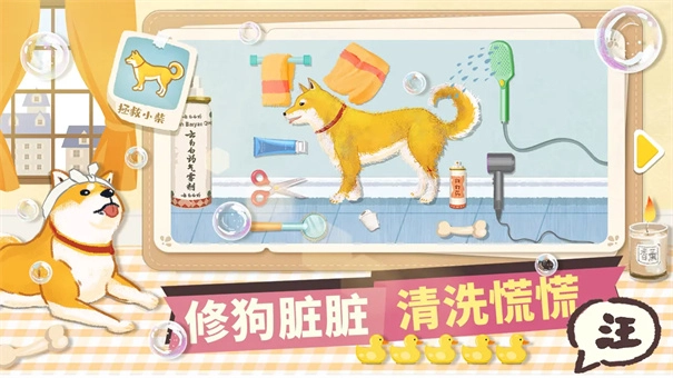 超級收納館截圖2