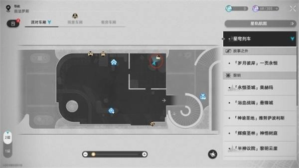 崩坏星穹铁道里沐浴黄金血成就完成指南