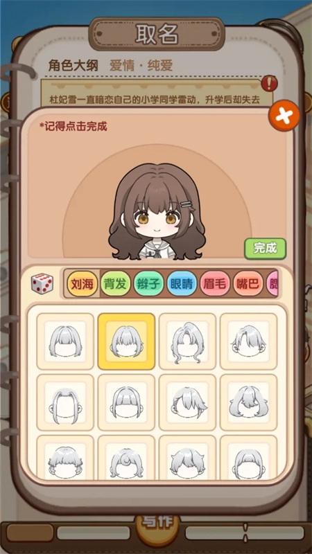 小說家模擬2正版截圖5