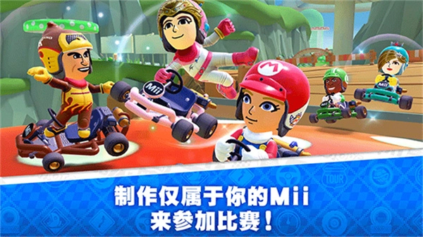 马里奥赛车巡回赛手机版图1