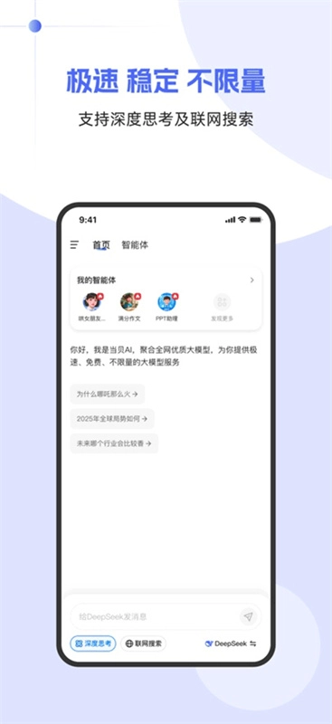 當(dāng)貝ai截圖1