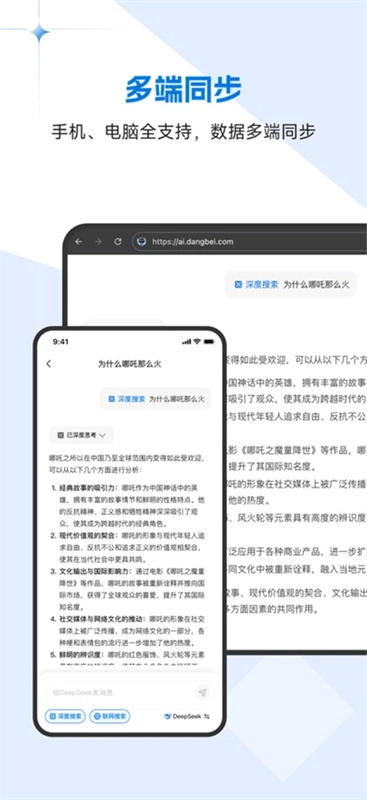 當(dāng)貝ai截圖0