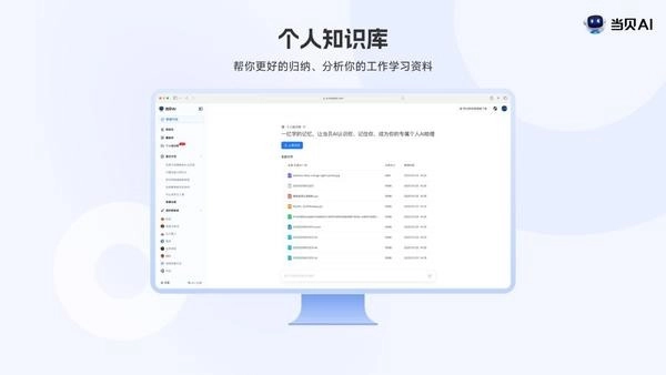 當(dāng)貝ai正式版下載