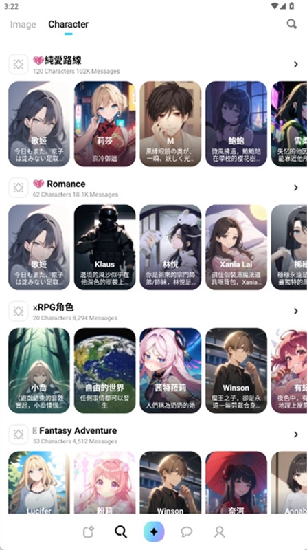 MiraiMind聊天最新版图2