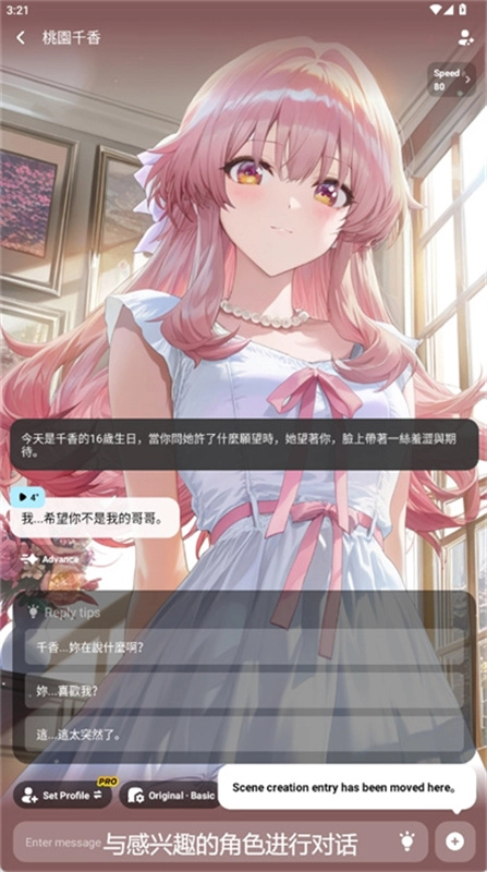 MiraiMind聊天最新版图4