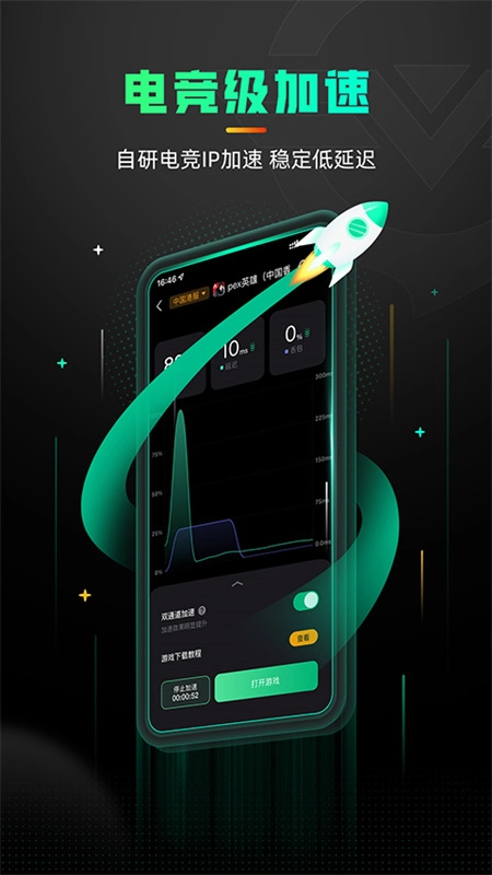 奇游加速器截圖0