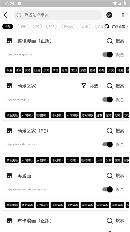 皮皮喵漫画手机版-图2