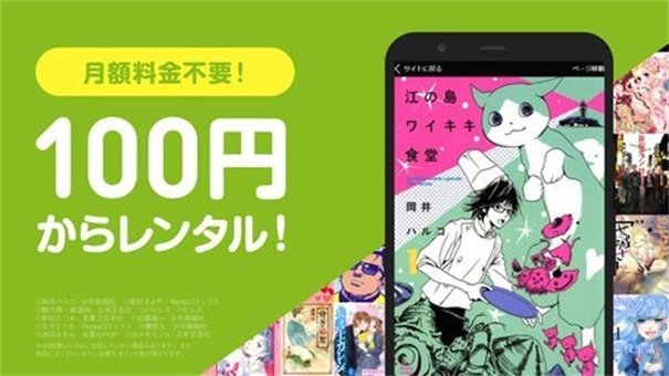 Renta漫画安卓直装版图1